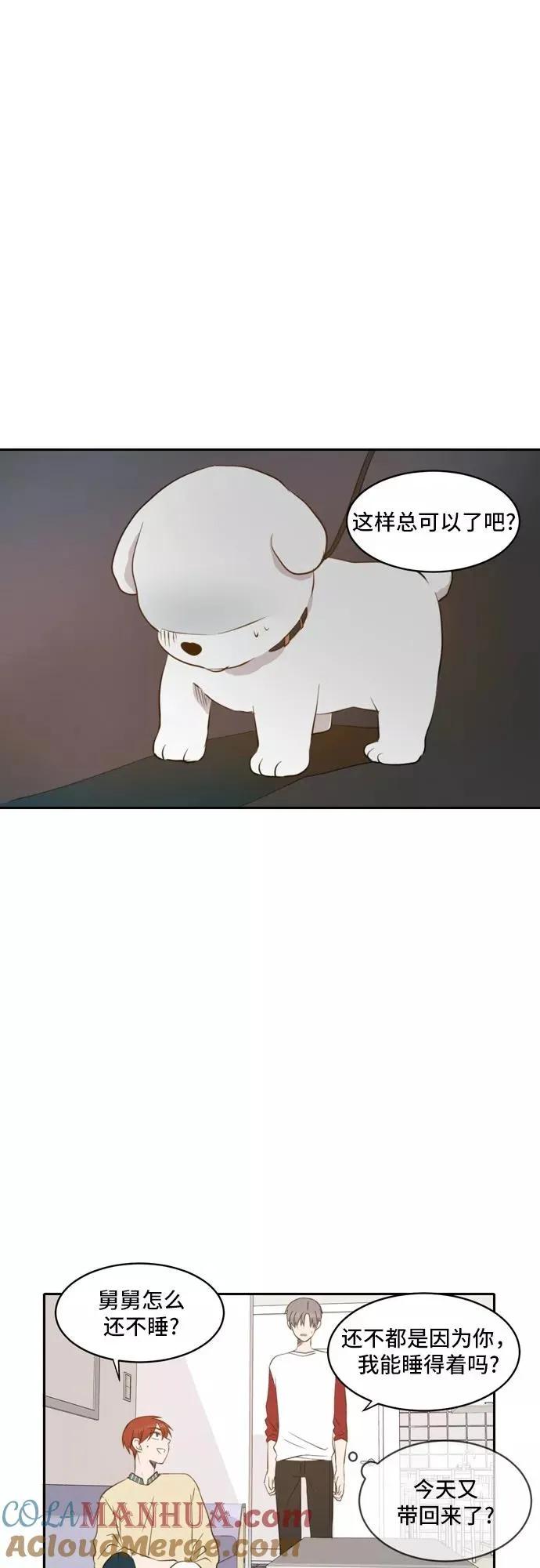 第43话 第17页