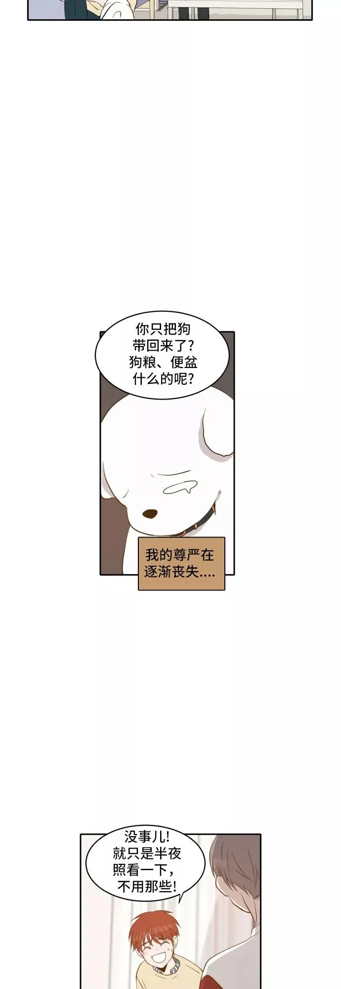 第43话 第18页