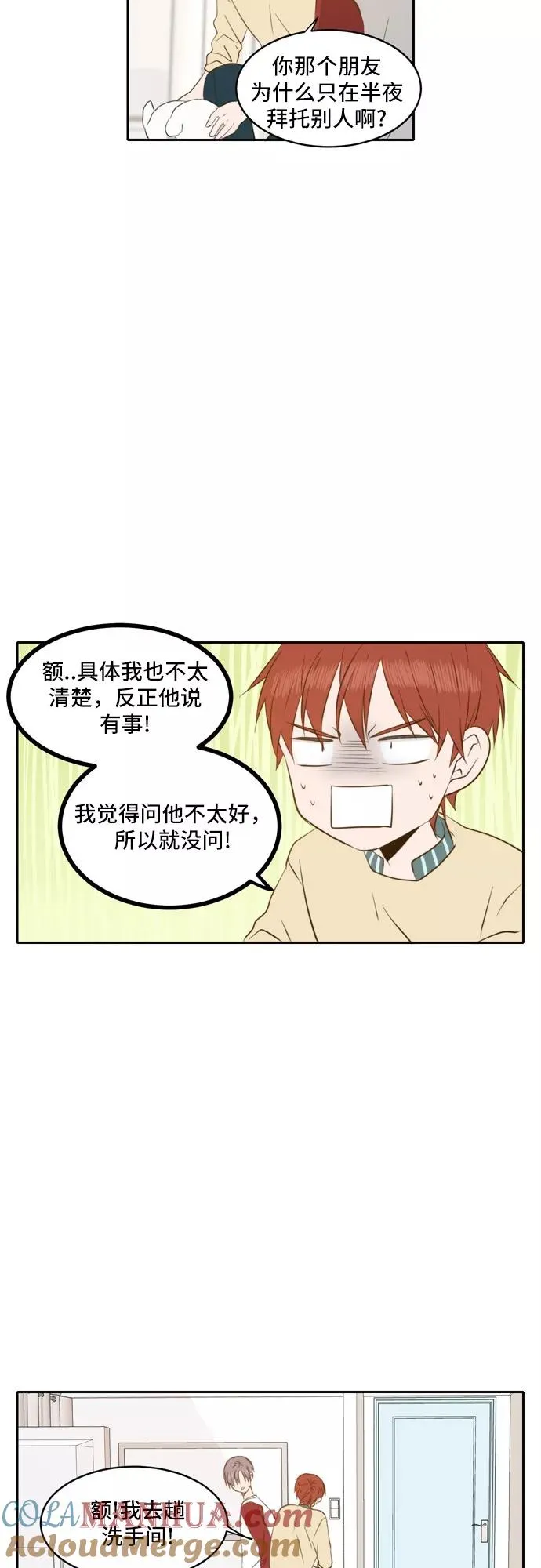 第43话 第19页