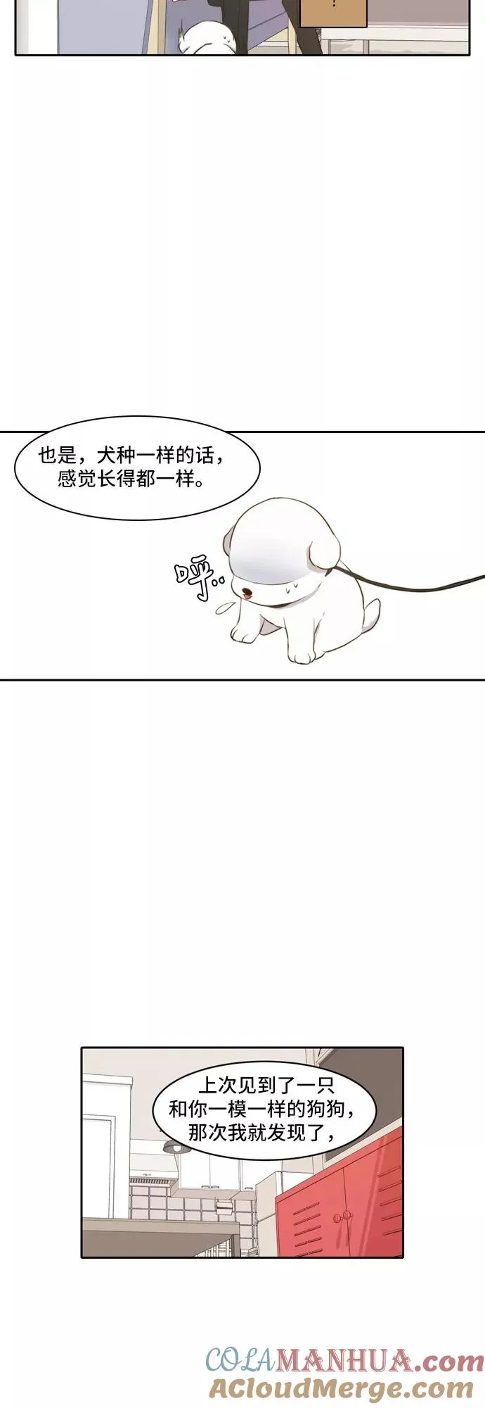 第43话 第23页