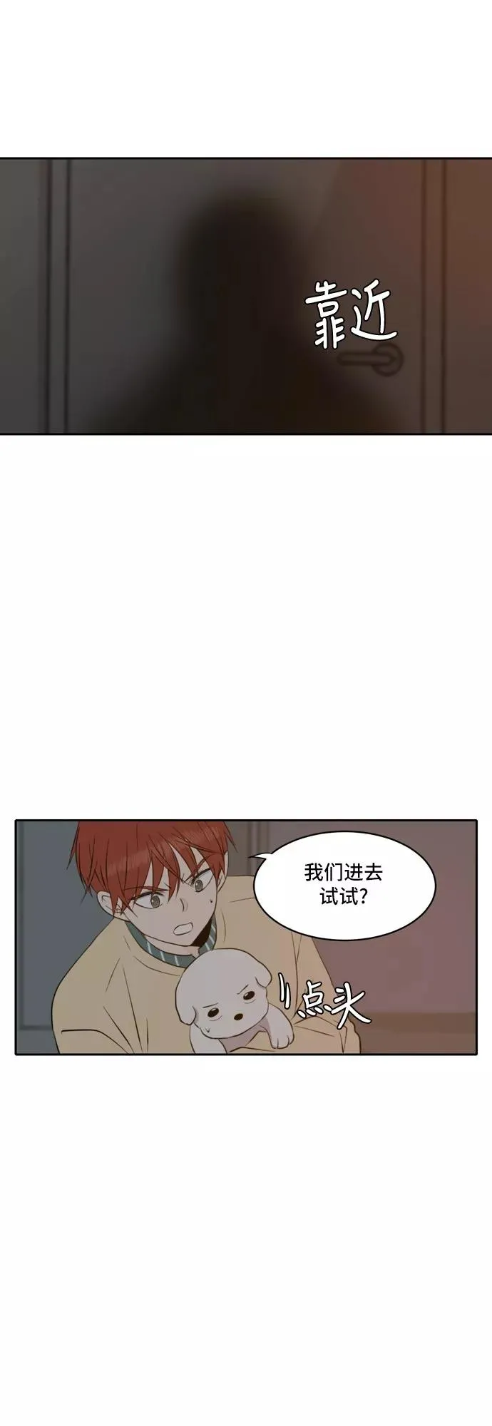 第43话 第30页