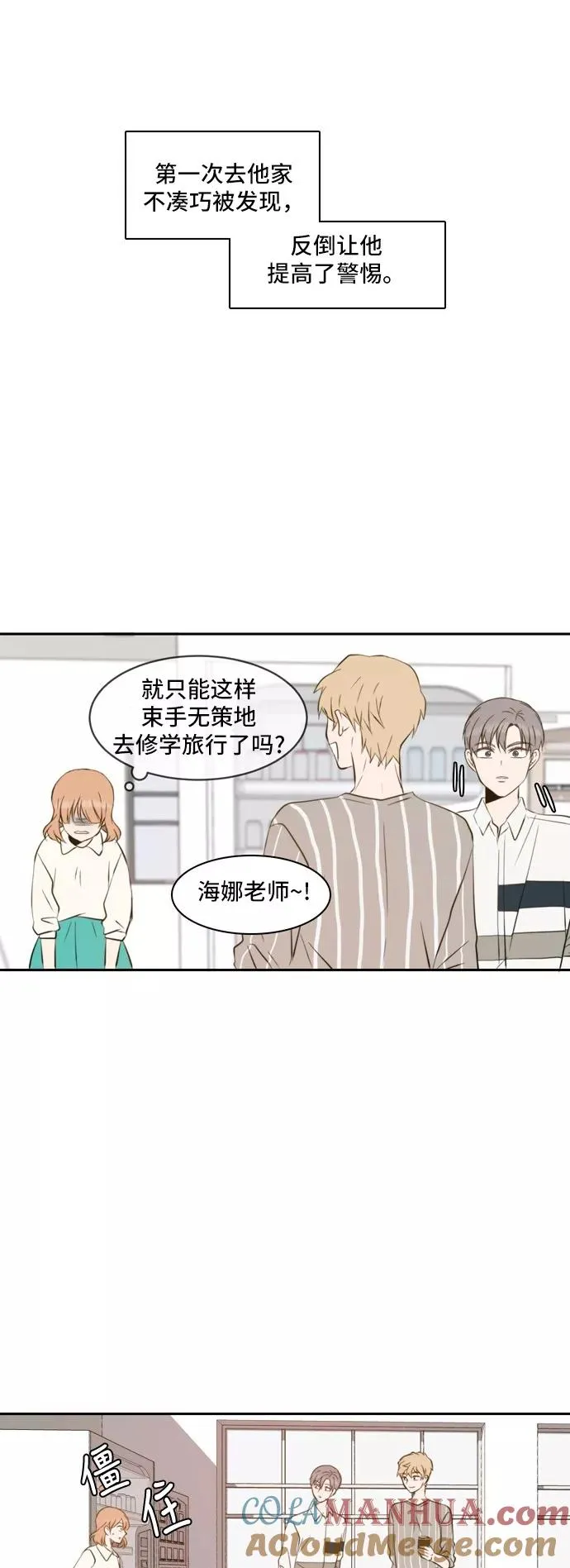第43话 第33页