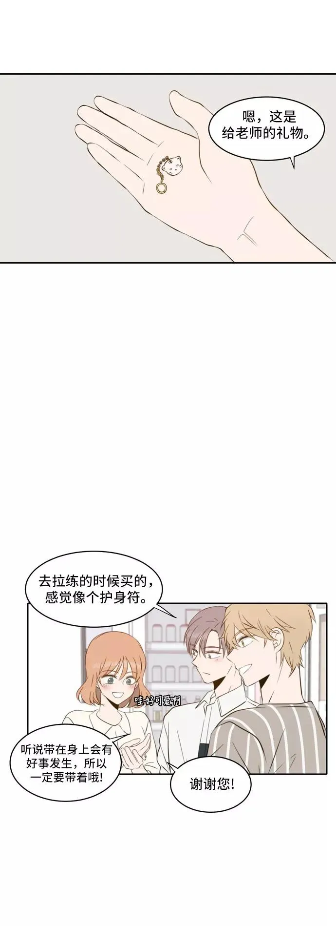第43话 第36页