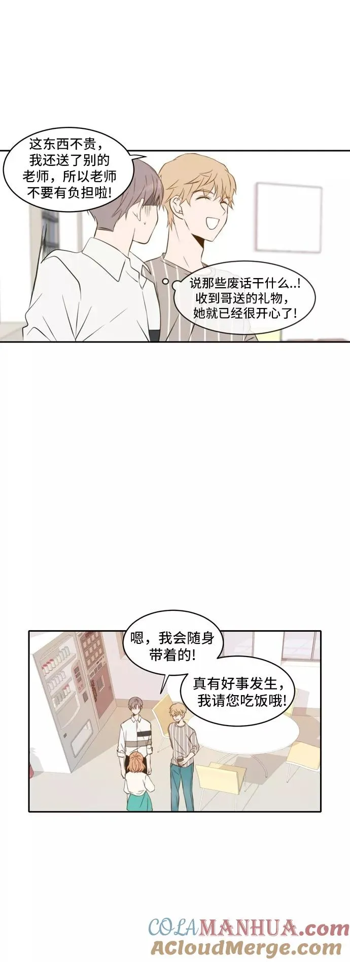 第43话 第37页