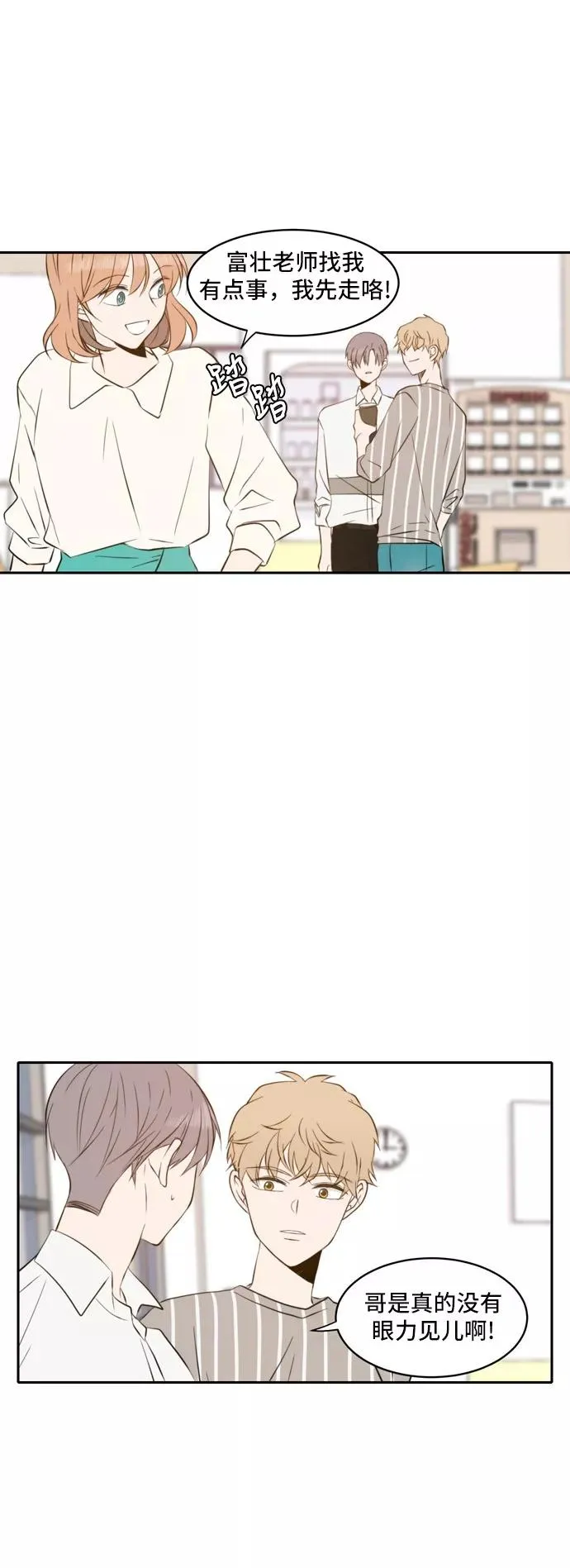 第43话 第38页