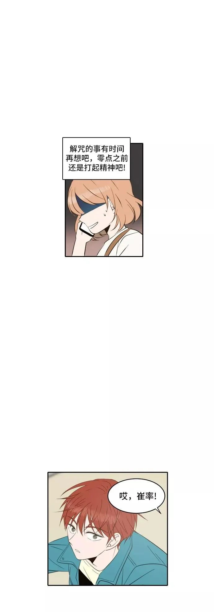 第44话 第4页