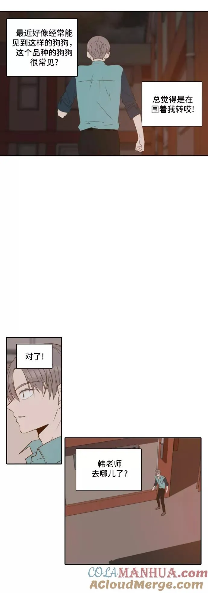 第46话 第5页