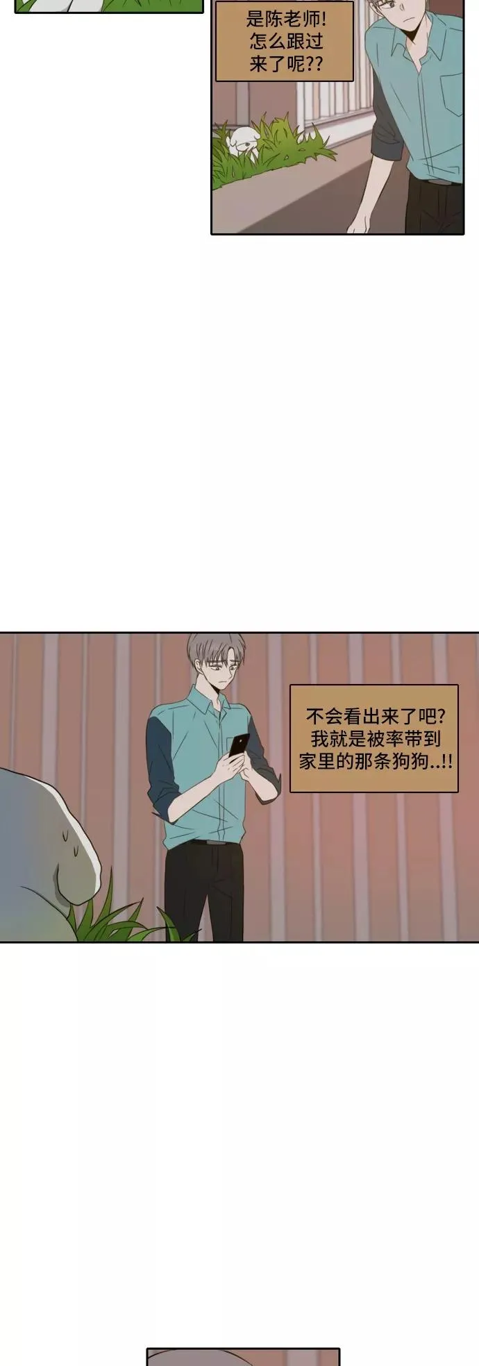 第46话 第8页