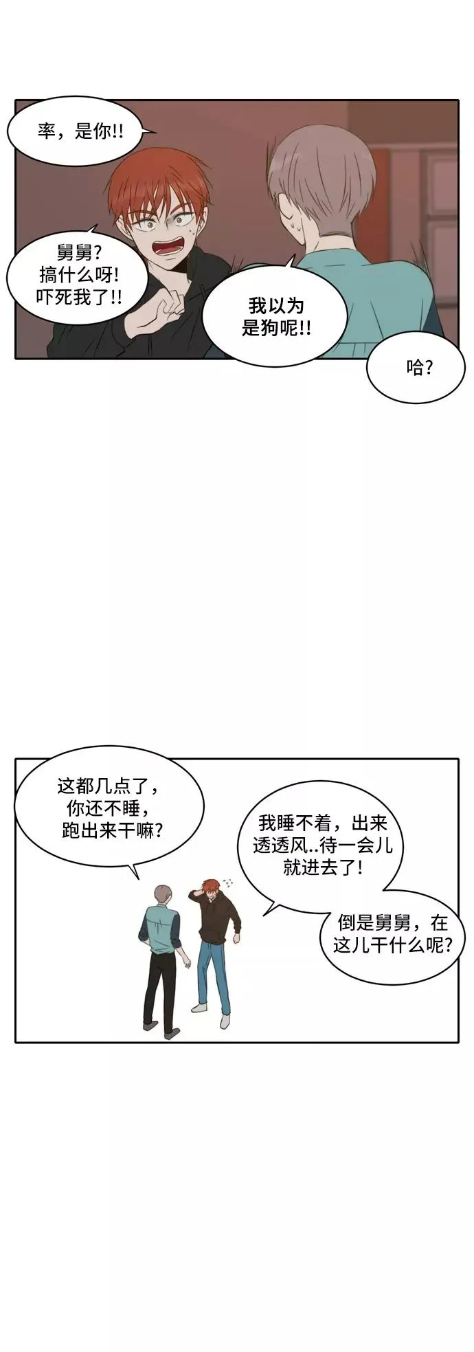 第46话 第12页
