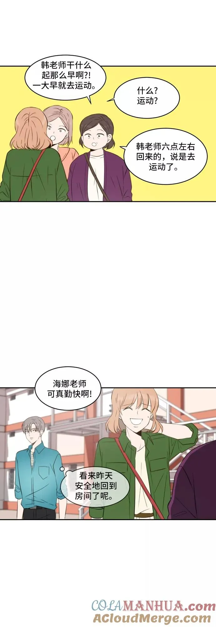 第46话 第17页