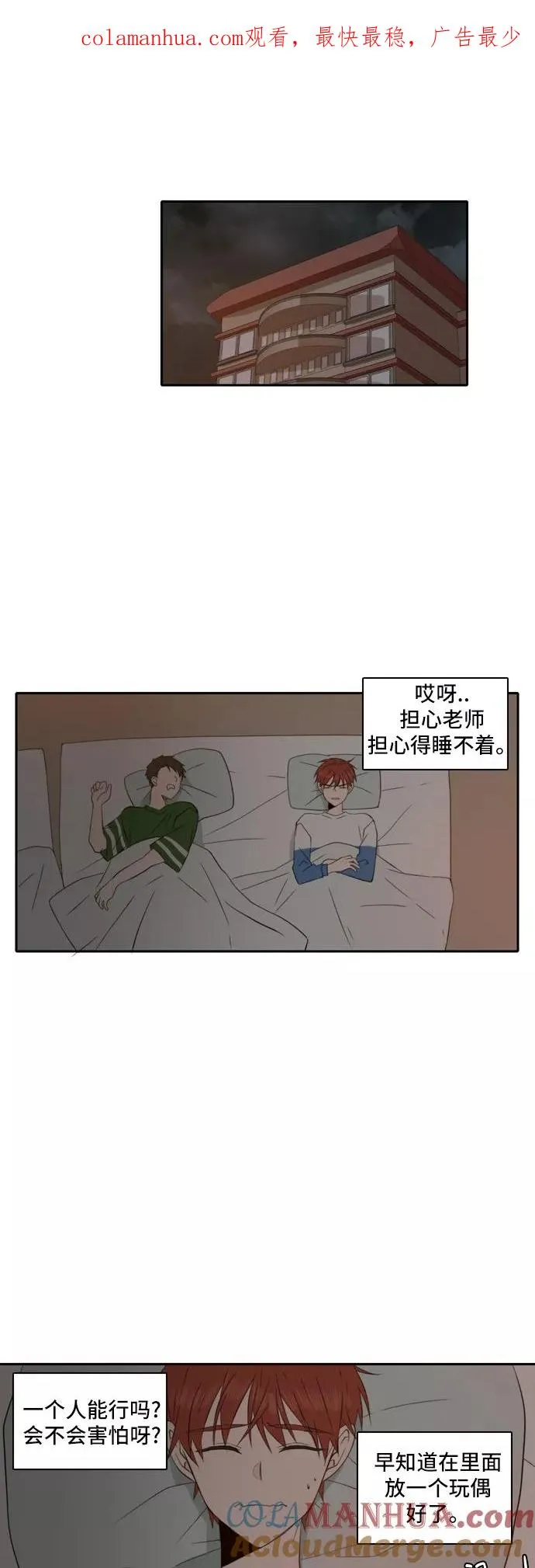 第47话 第1页