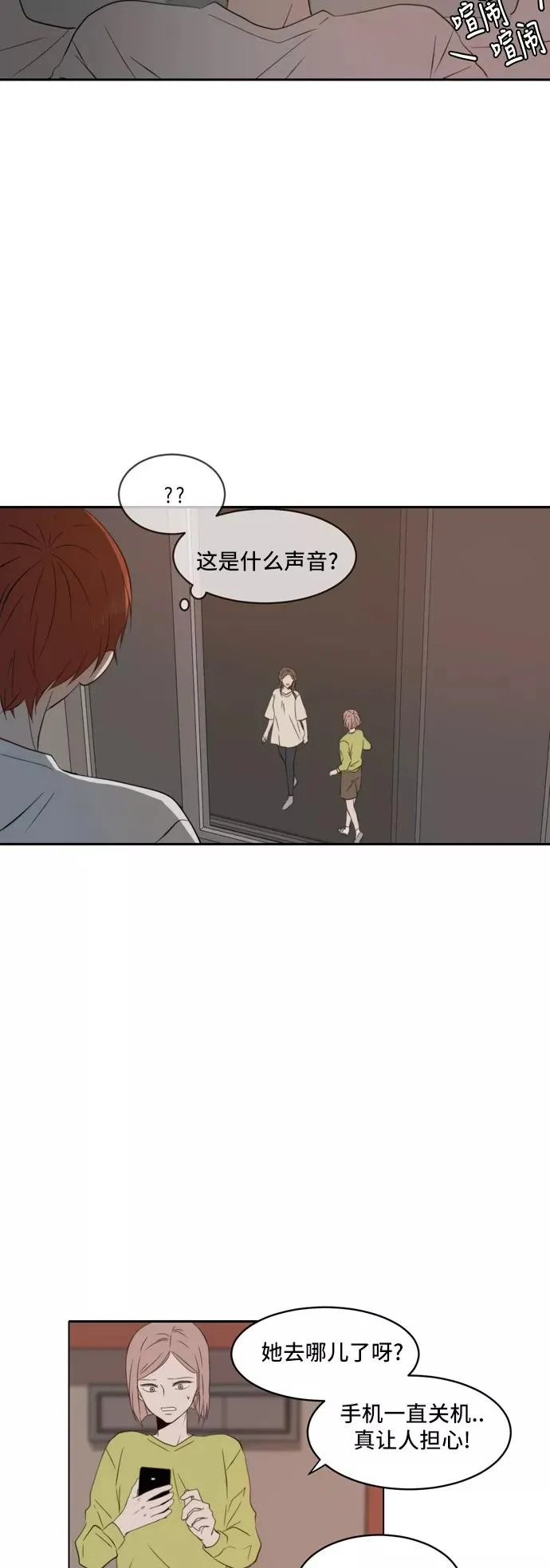 第47话 第2页