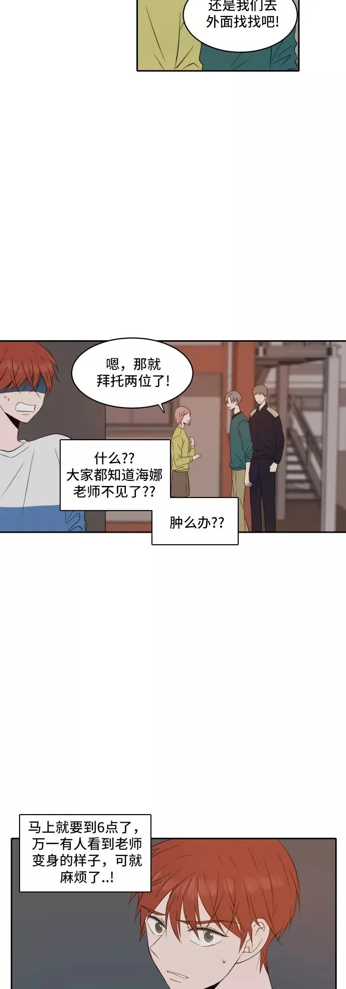 第47话 第4页