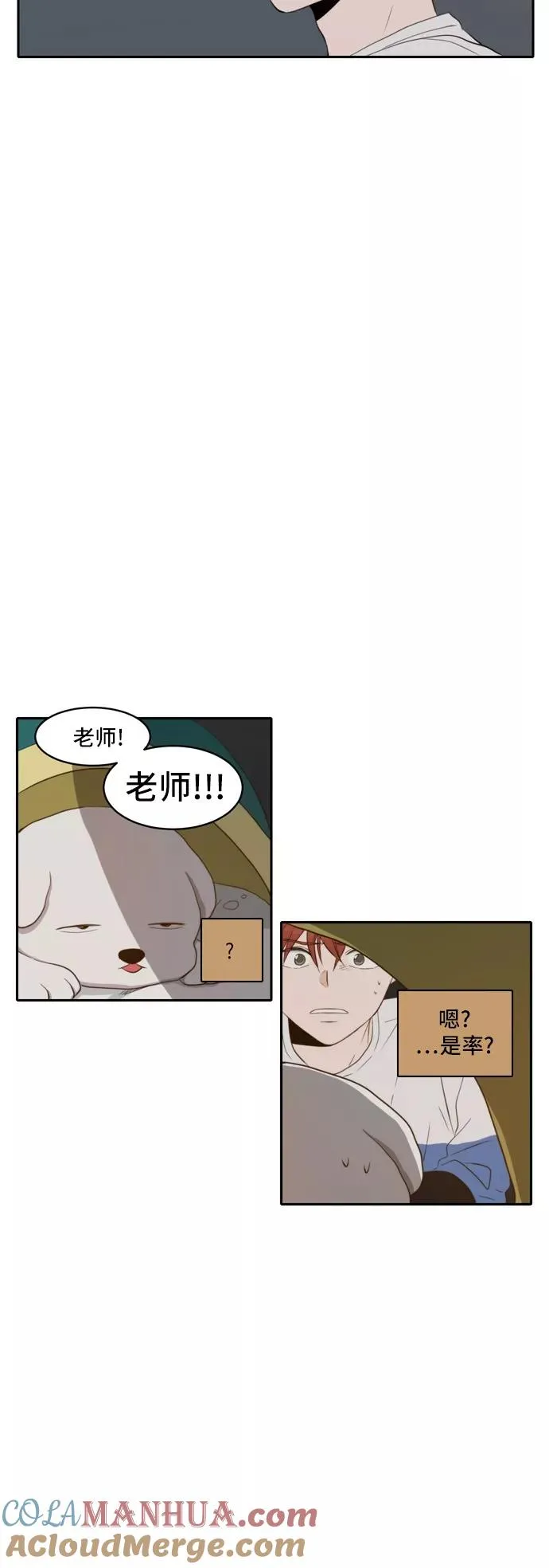 第47话 第5页