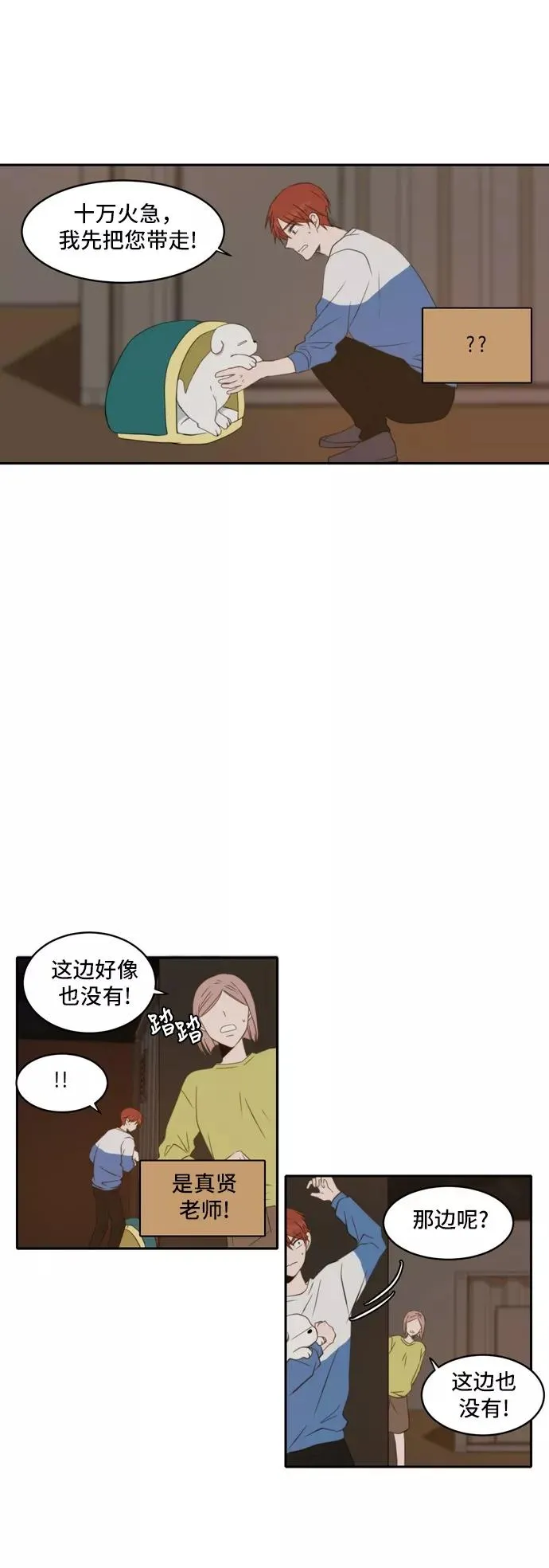 第47话 第6页