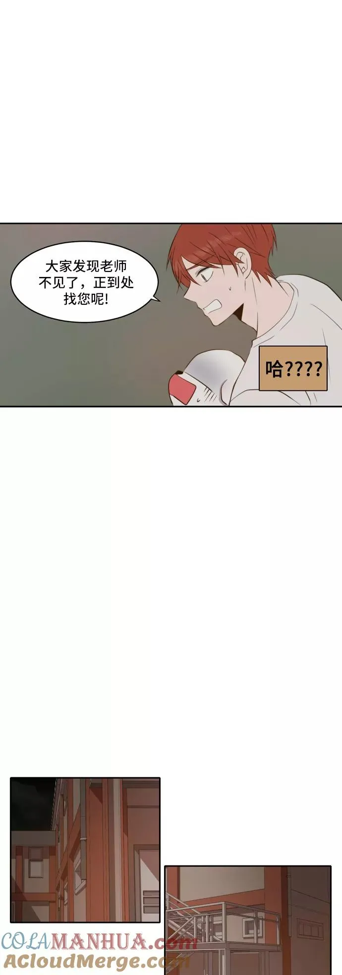 第47话 第7页