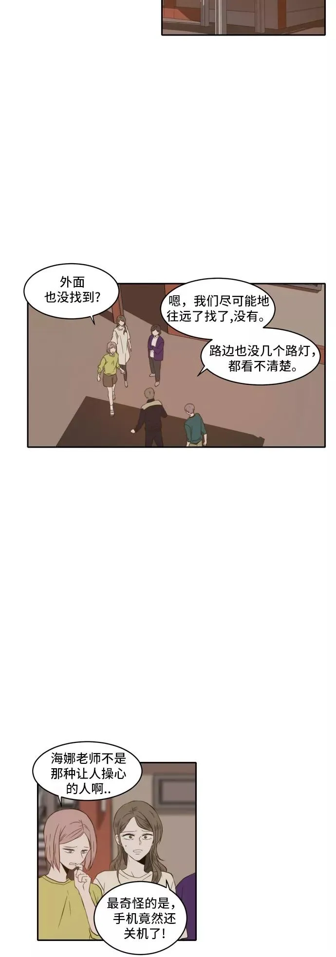 第47话 第8页