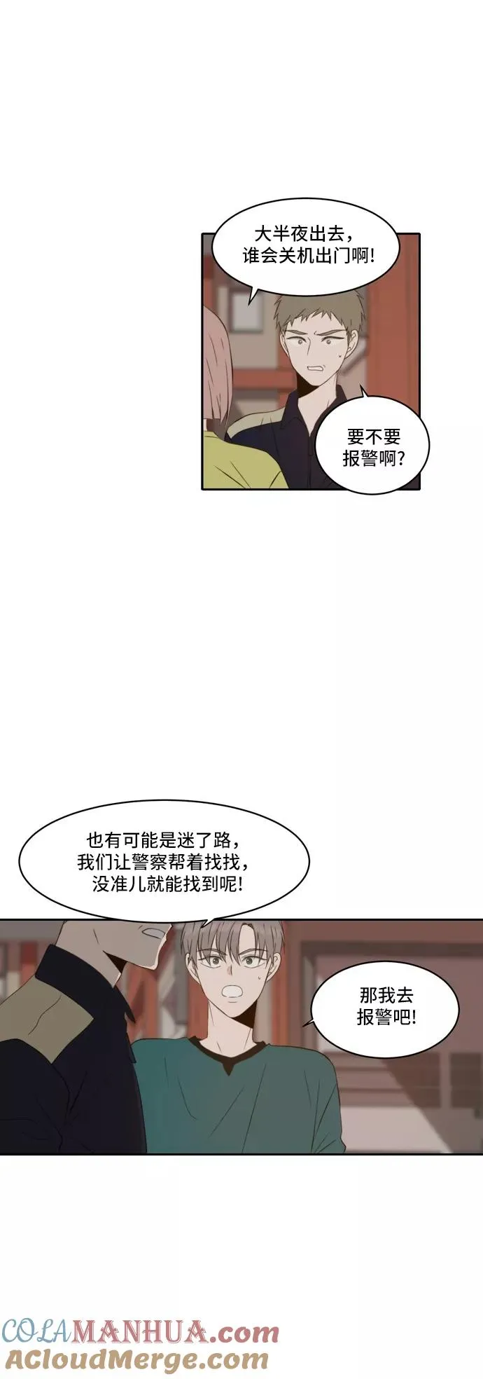第47话 第9页