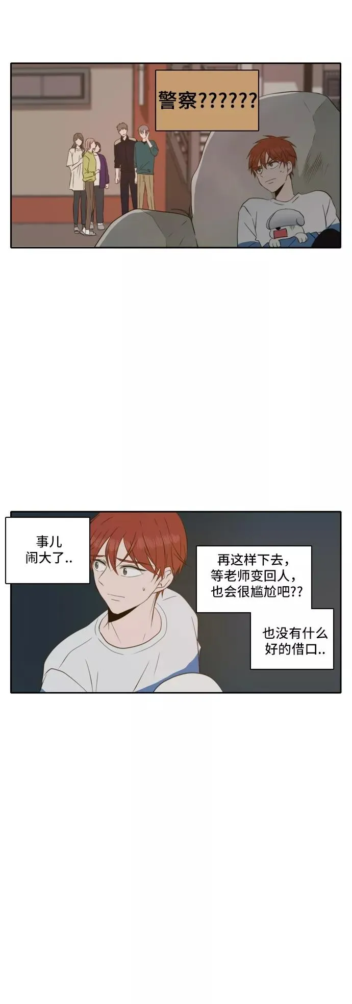 第47话 第10页