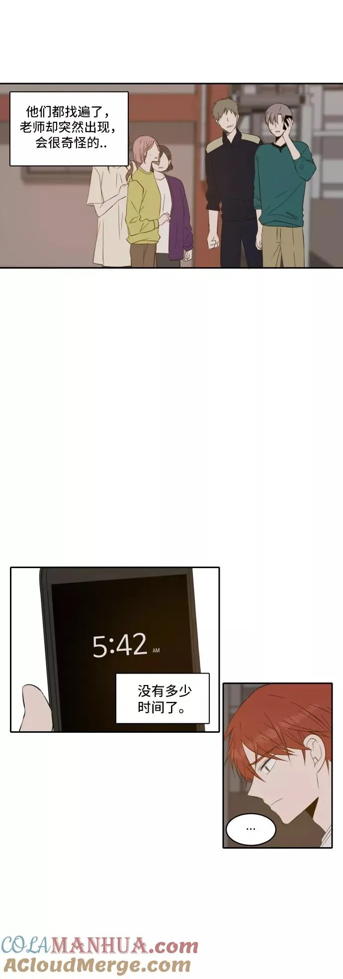 第47话 第11页