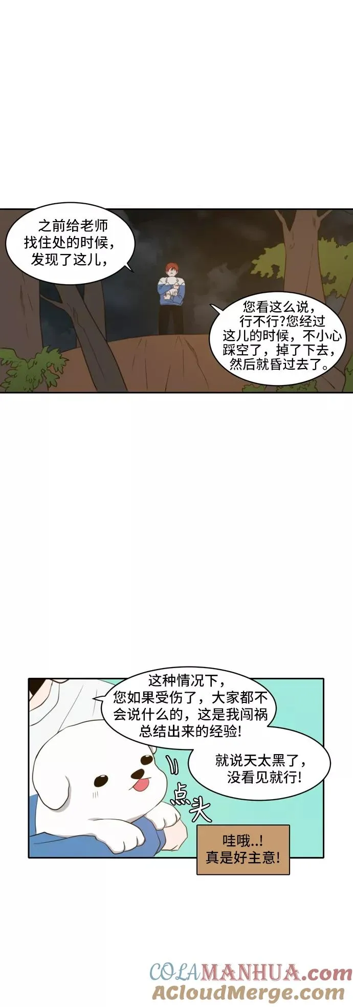 第47话 第13页