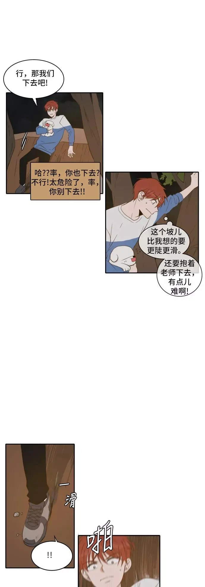 第47话 第14页