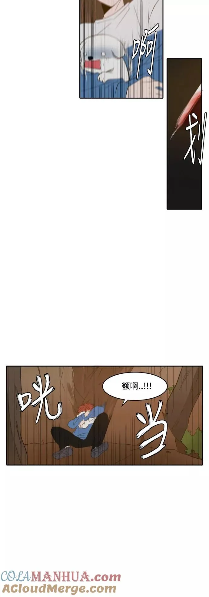 第47话 第15页