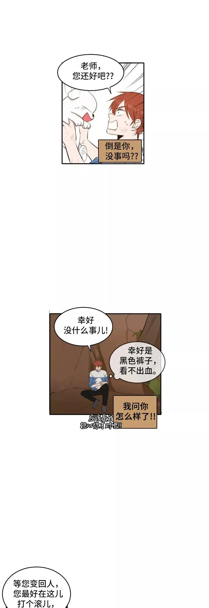 第47话 第16页
