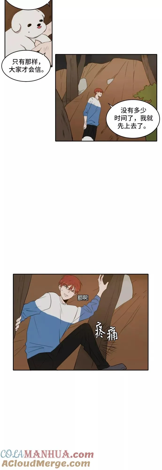 第47话 第17页