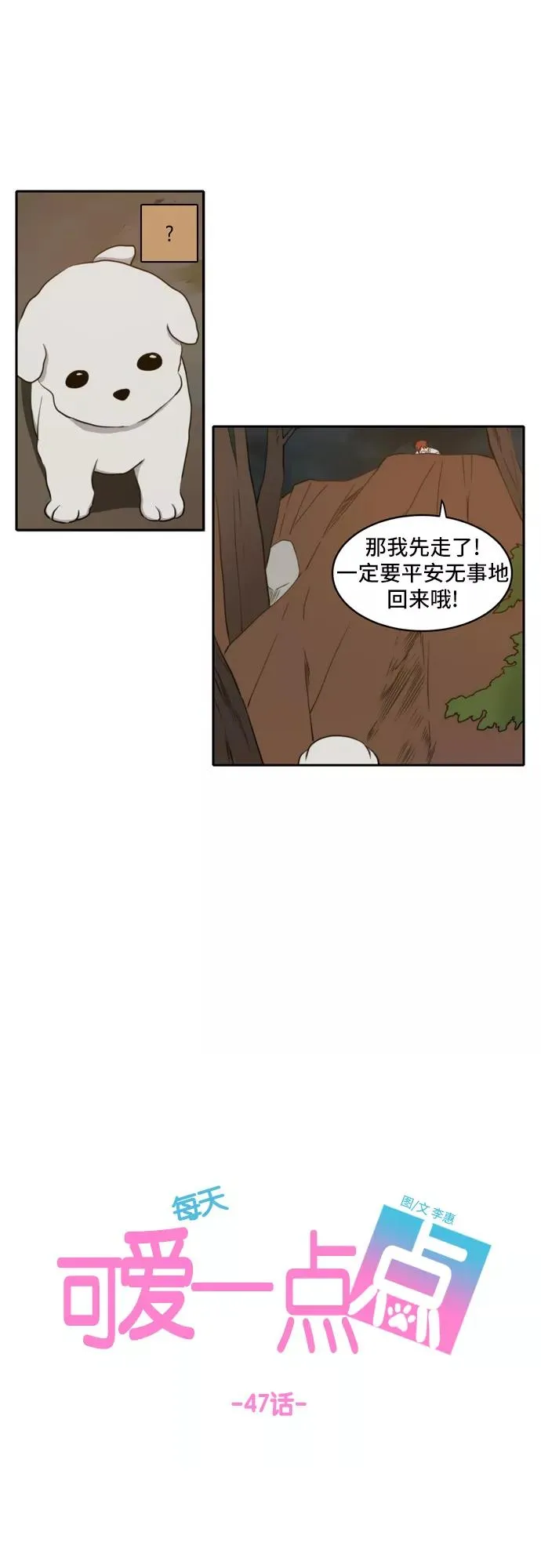 第47话 第18页