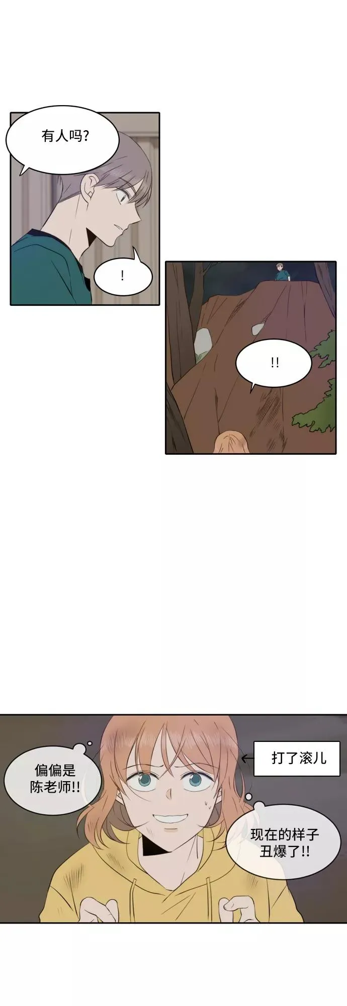 第47话 第20页