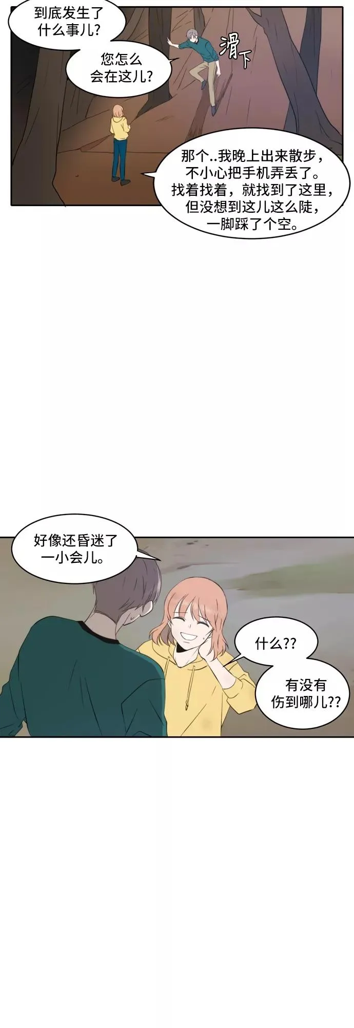 第47话 第22页