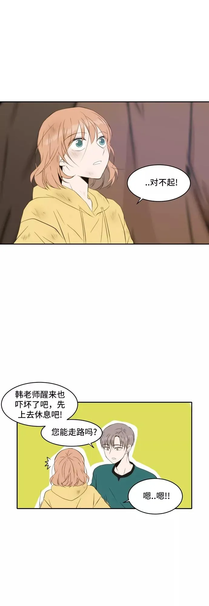 第47话 第24页