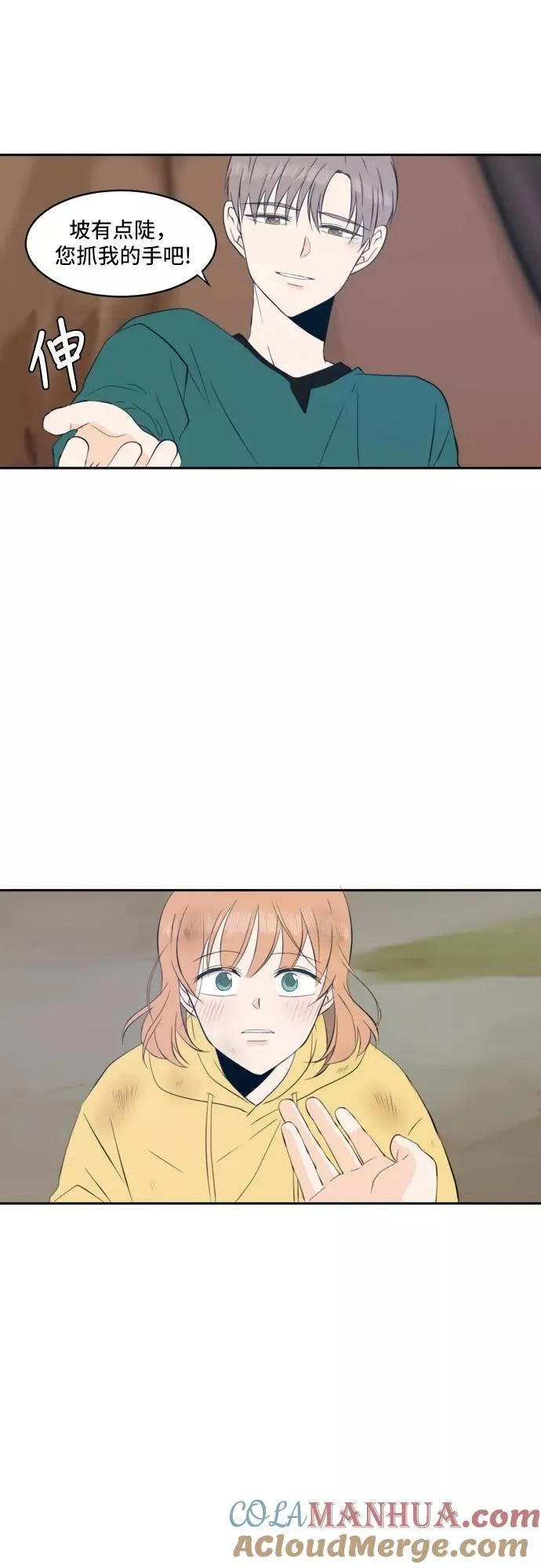 第47话 第25页