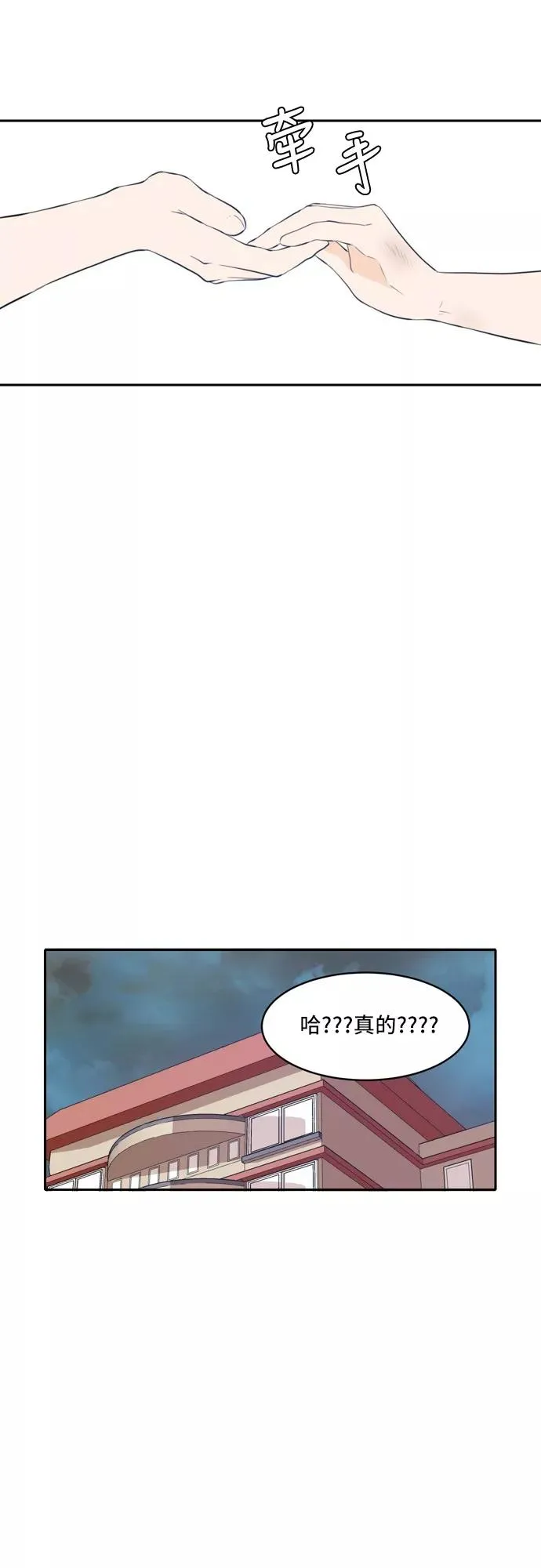 第47话 第26页