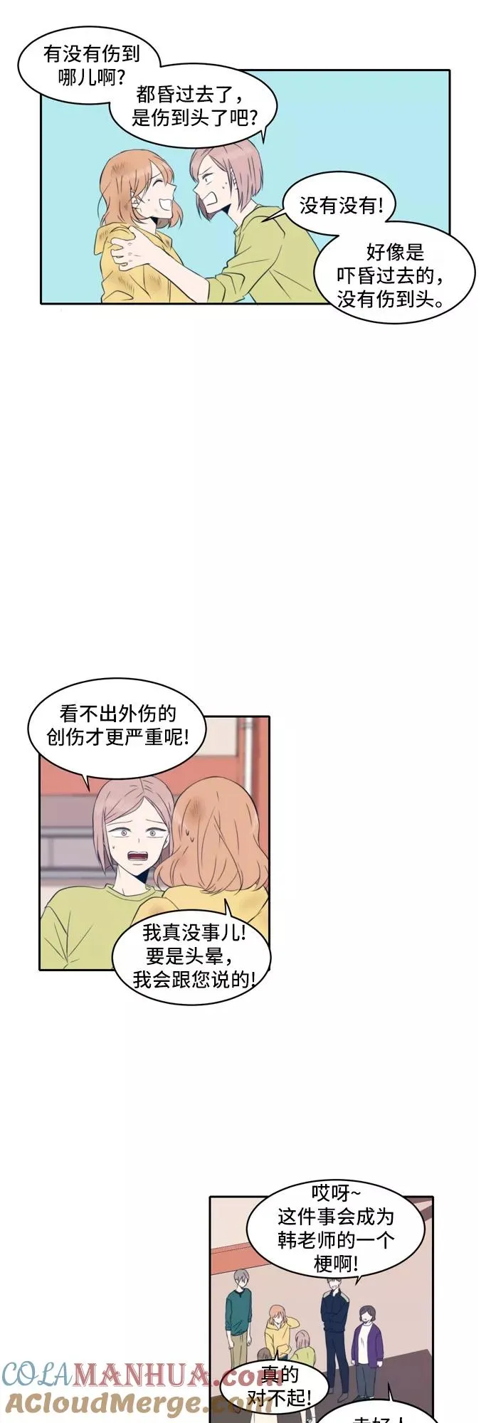第47话 第27页