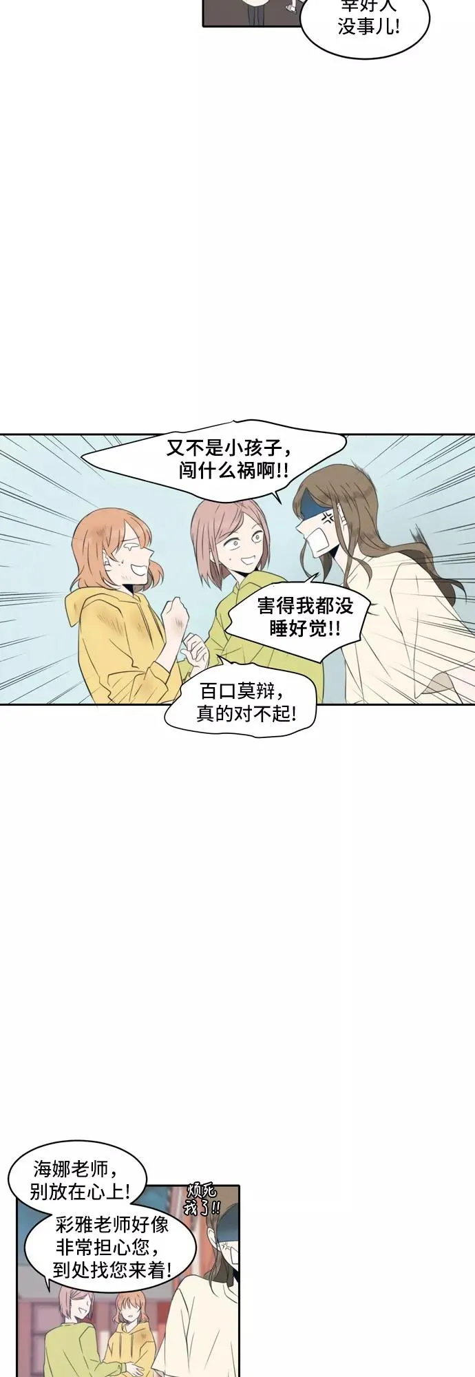 第47话 第28页