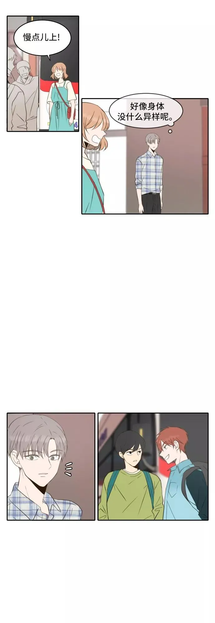 第47话 第30页