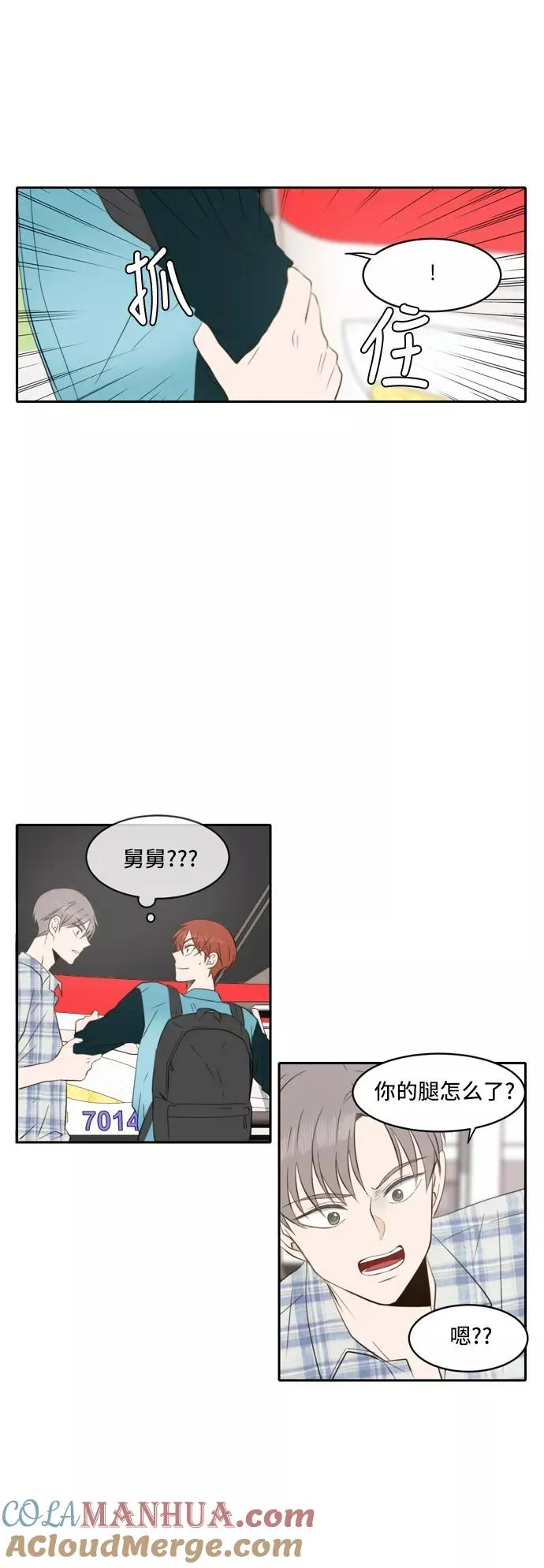 第47话 第31页