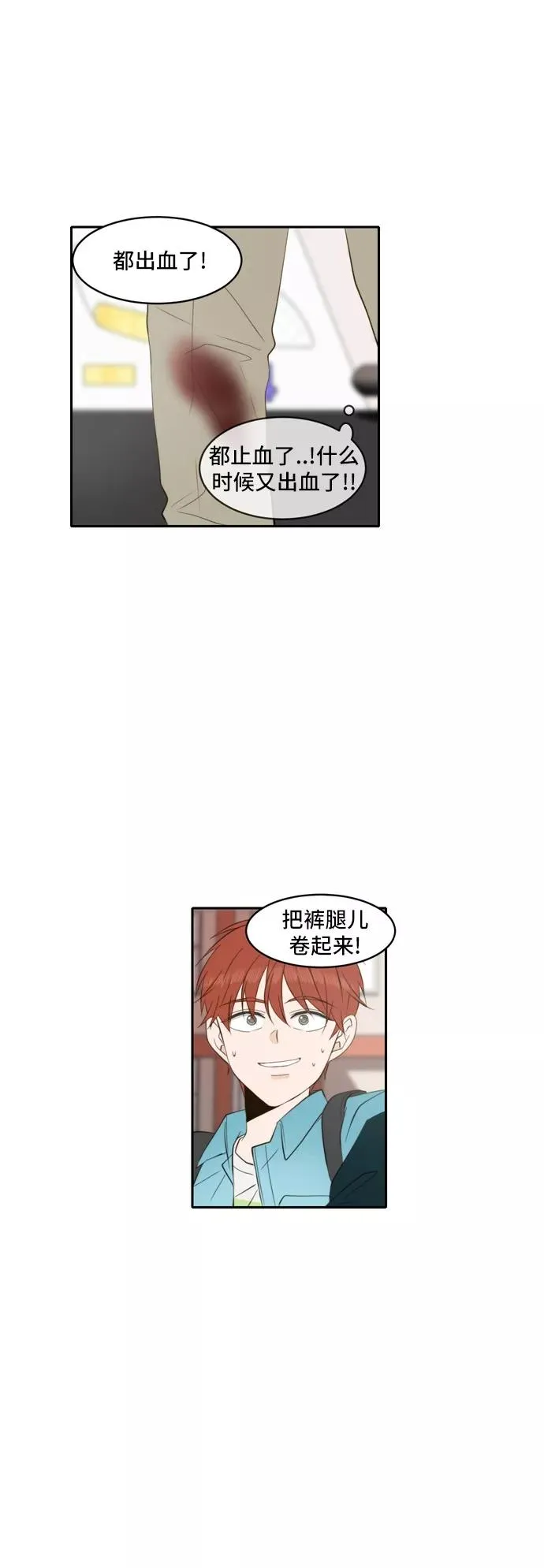 第47话 第32页