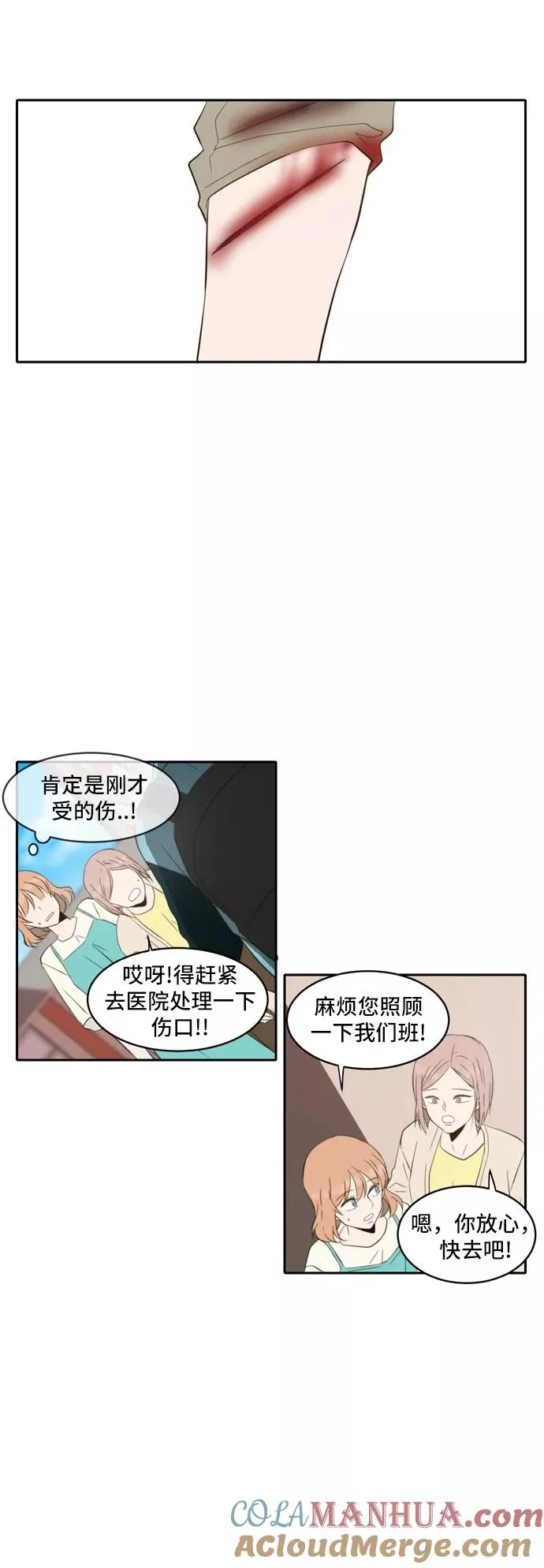 第47话 第33页