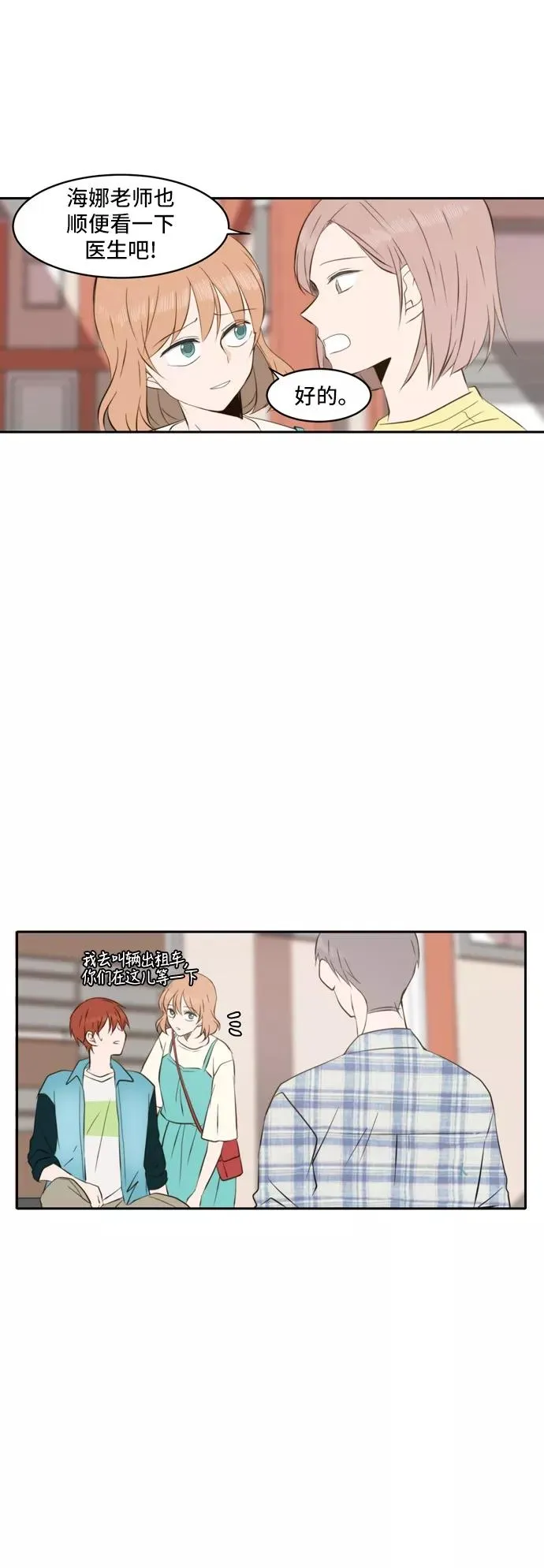 第47话 第34页