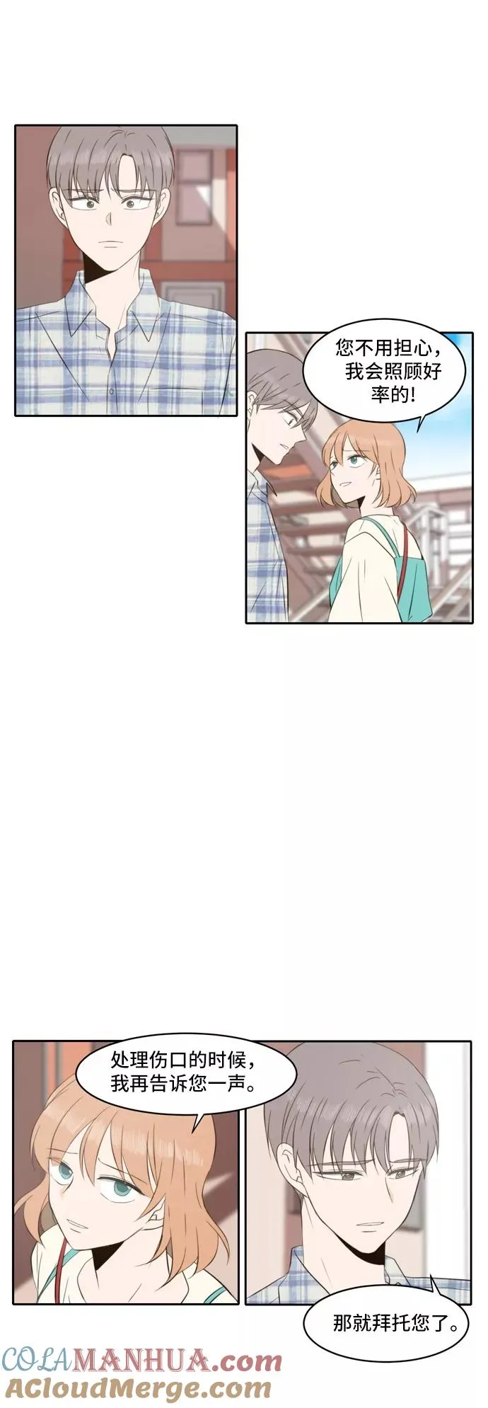 第47话 第35页