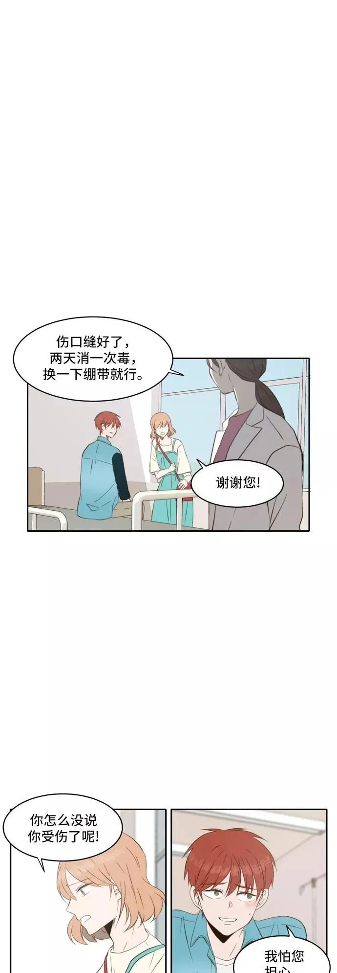 第47话 第36页