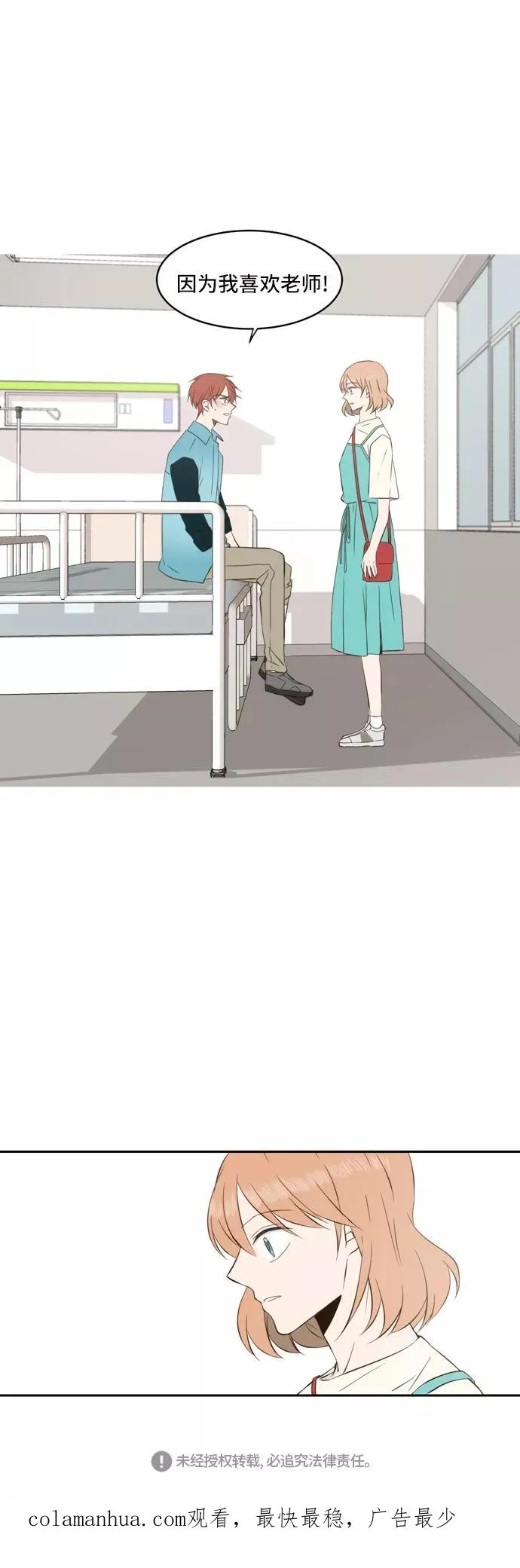 第47话 第40页