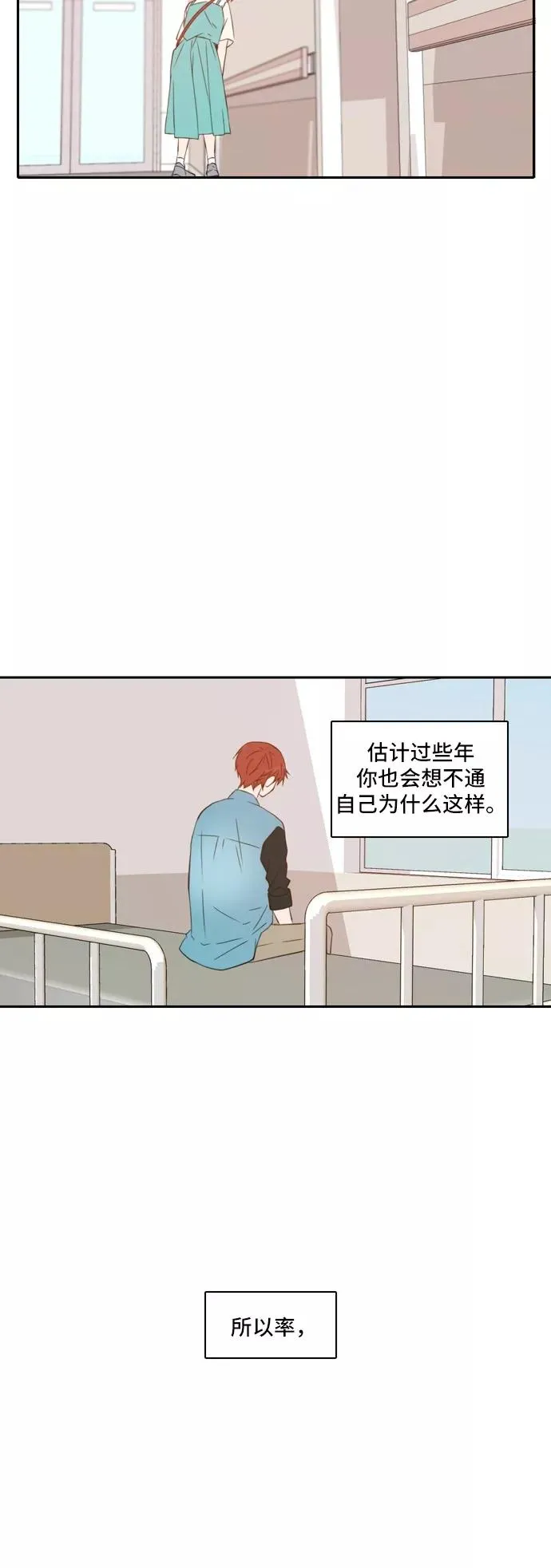 第48话 第12页
