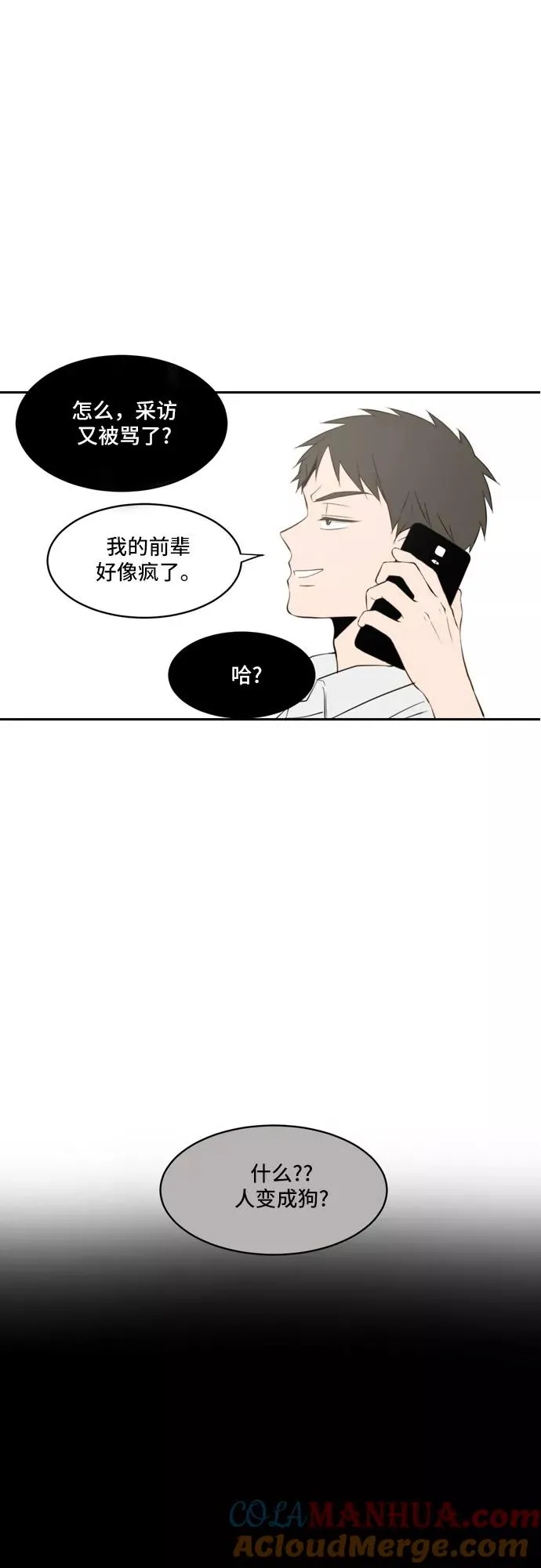 第48话 第25页