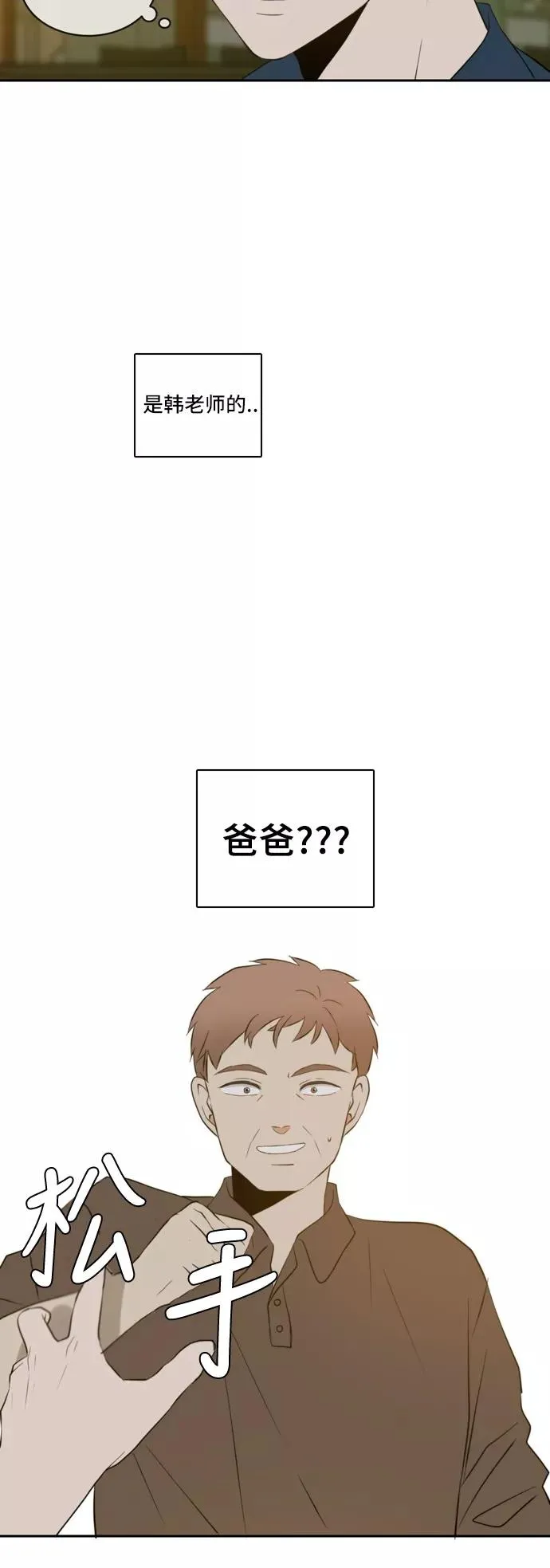 第51话 第4页