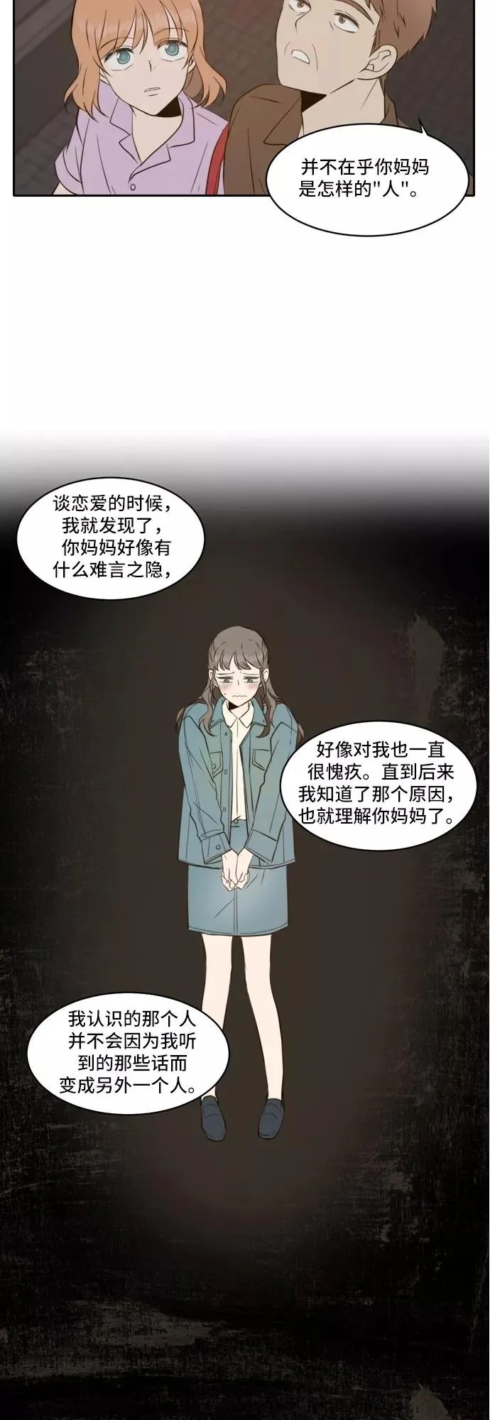第51话 第22页