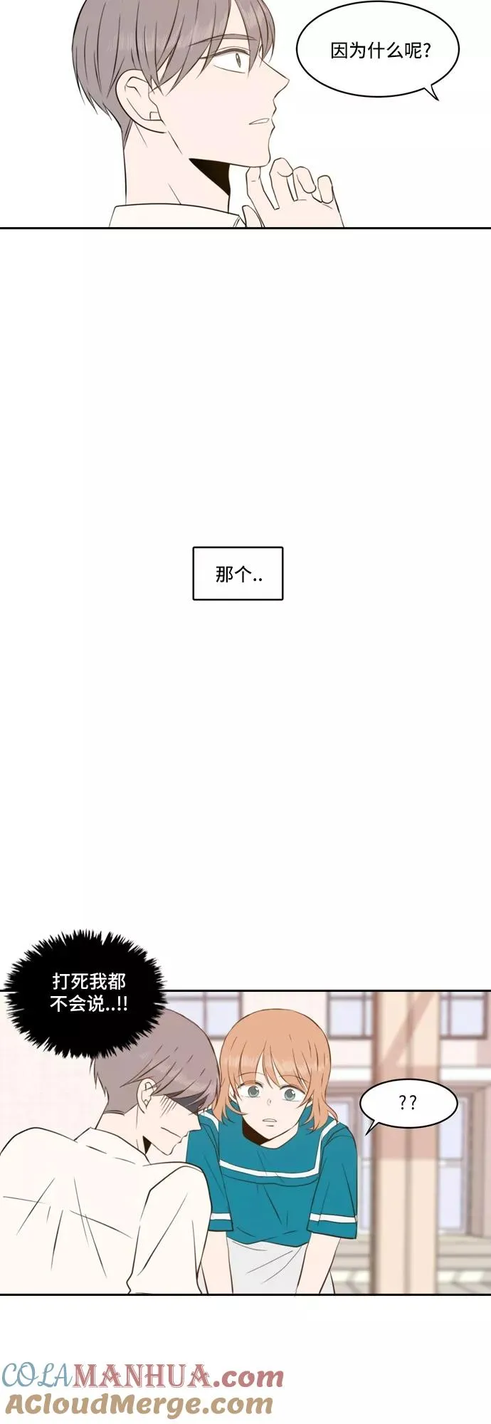 第52话 第25页